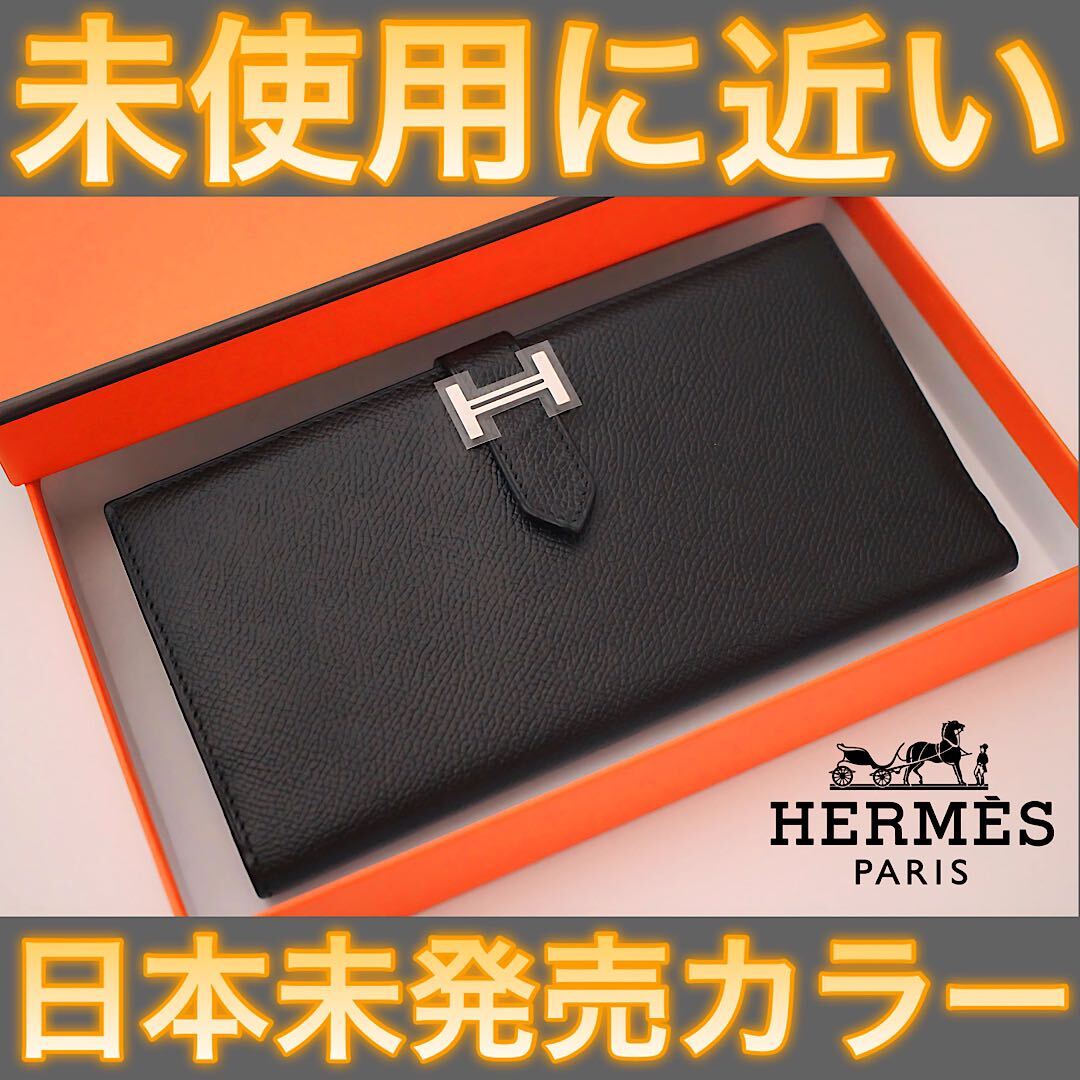 日本未発売カラー】値下げ不可 HERMES エルメス ベアン バイ 日本未発売カラー】値下げ不可 HERMES エルメス ベアン バイ