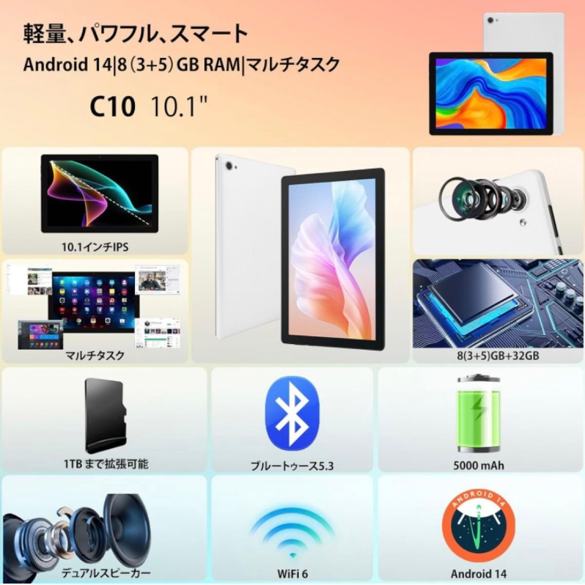 タブレット 10.1インチ  Android14 デュアルカメラ ホワイト