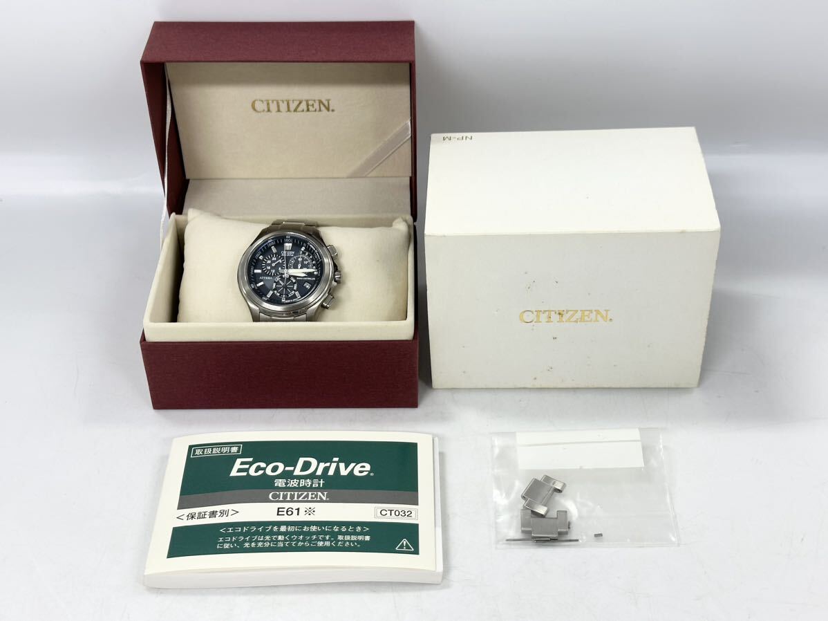 【K35】 1円スタート CITIZEN ATTESA Eco-Drive / E610-T012540 シチズン アテッサ エコドライブ 電波ソーラー メンズ 腕時計 コマ 箱付きの画像1