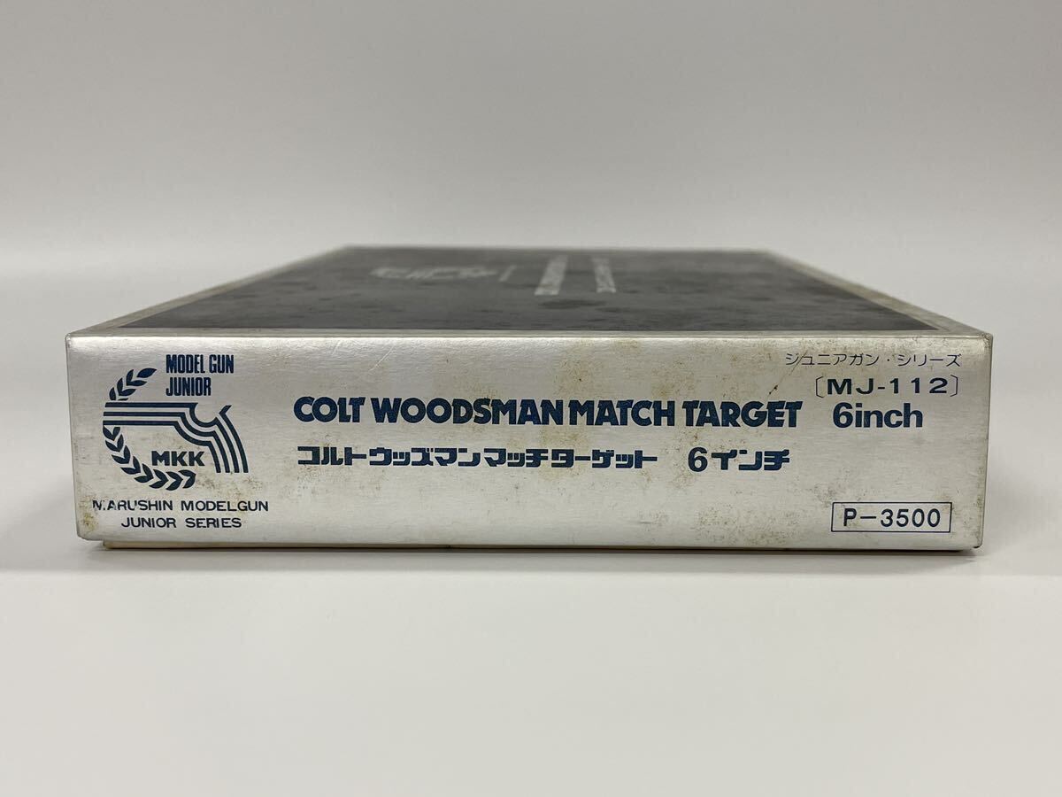 【4M16】1円スタート COLT WOODSMAN MATCH TARGET MJ-112 コルト コルトウッズマンマッチターゲット 6インチ マルシン 金属製モデルガンの画像2