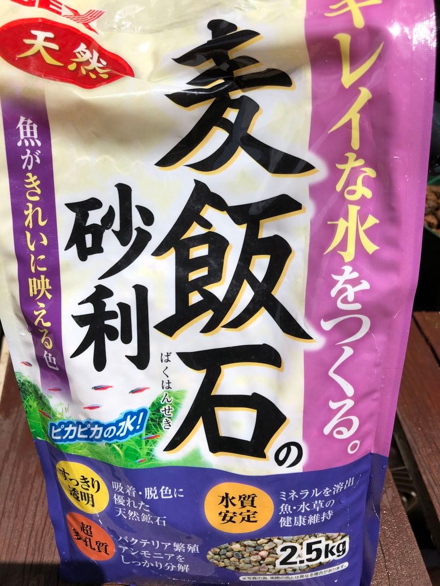 めだか飼育セット　【ケース、麦飯石、赤玉土】