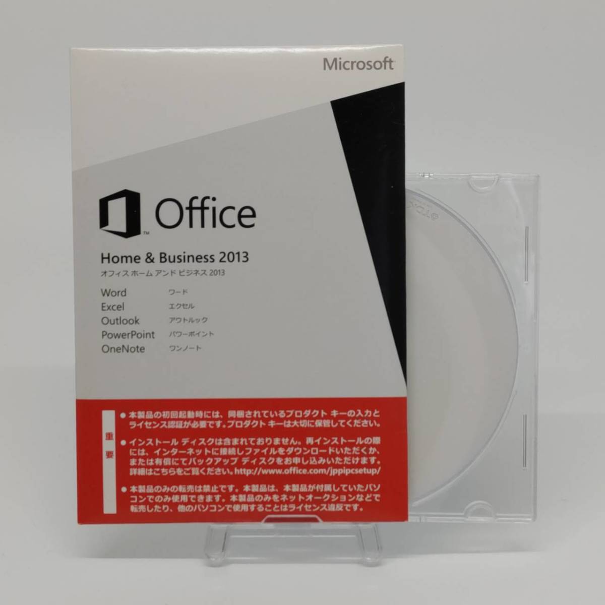 【正規品】 インストールDVD付 Microsoft Office Home & Business 2013 OEM版 匿名配送 _画像1