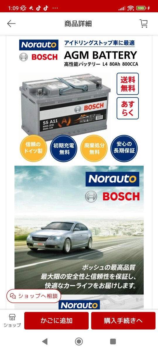 BOSCH Bosch AGM аккумулятор 80A 800CCA 0092S5A110 Europe автомобильный высокая эффективность старт & Stop S5A110
