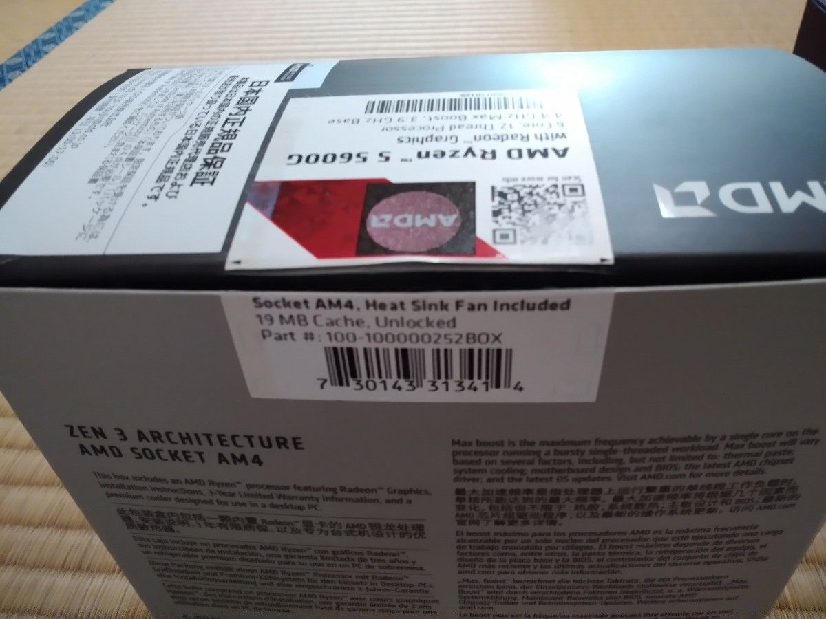 AMD Ryzen 5 5600G BOX 中古動作品