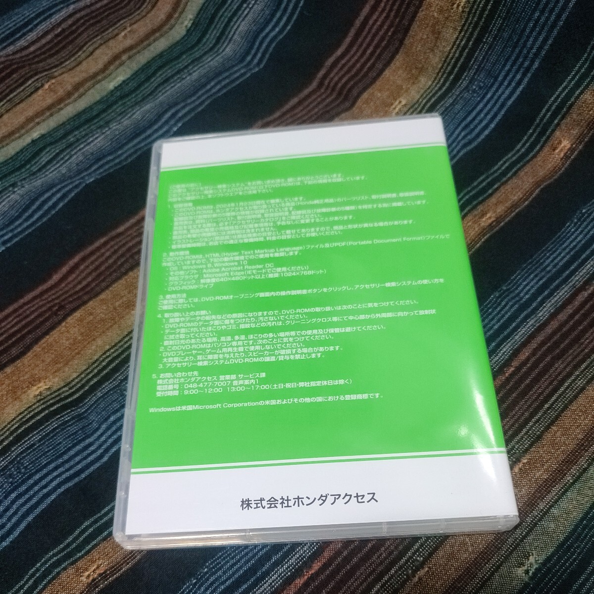 ホンダ アクセサリー検索システム 2024年2月パーツリスト 取付説明書 配線図 N-BOX VEZEL FIT FREED STEP WGN CIVIC ODYSSEY ZR-V DVD-ROMの画像2
