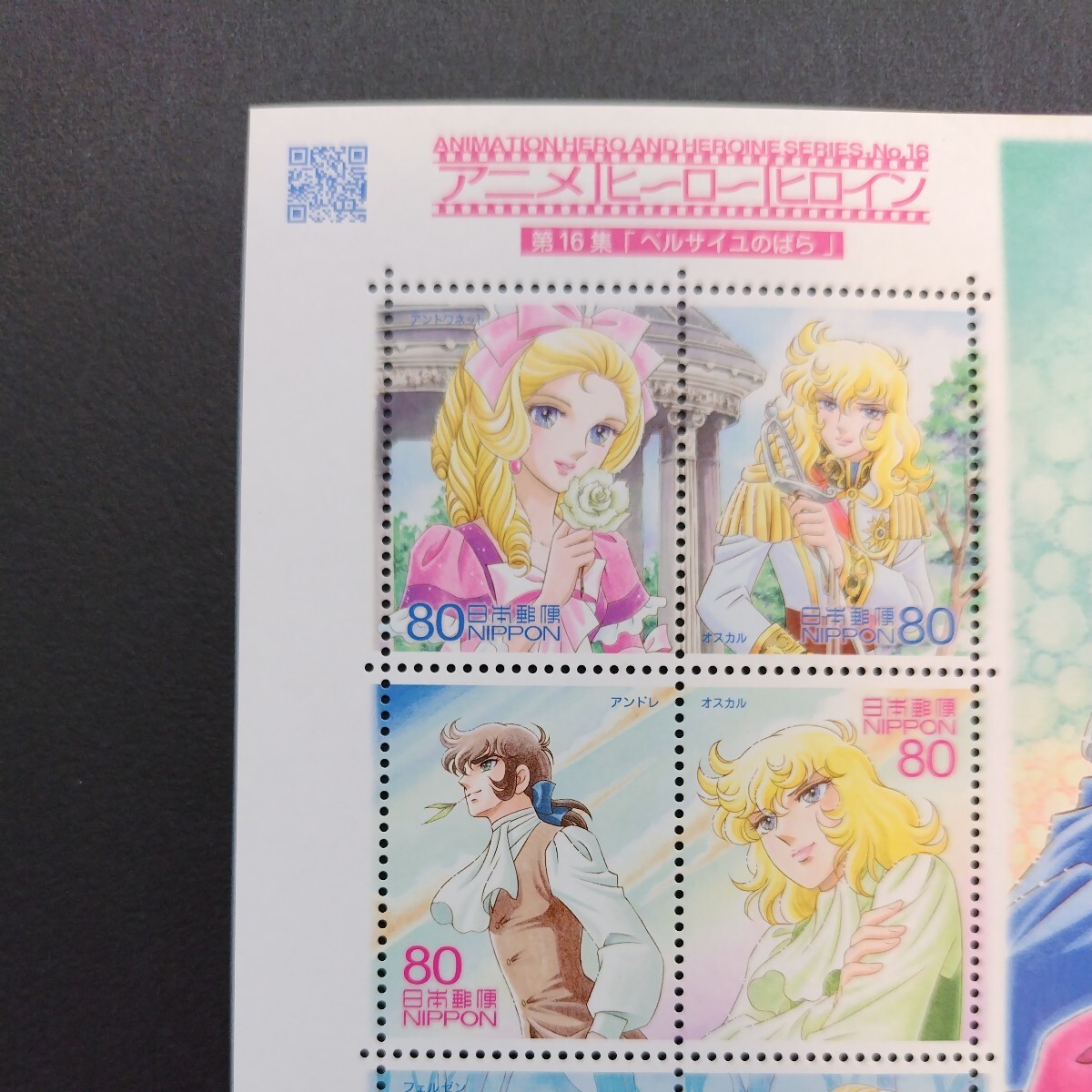 2011(平成23)年記念切手、「アニメ・ヒーロー・ヒロイン第16集・ベルサイユのばら亅、80円10枚、1シート、額面800円。リーフレット付き。の画像3