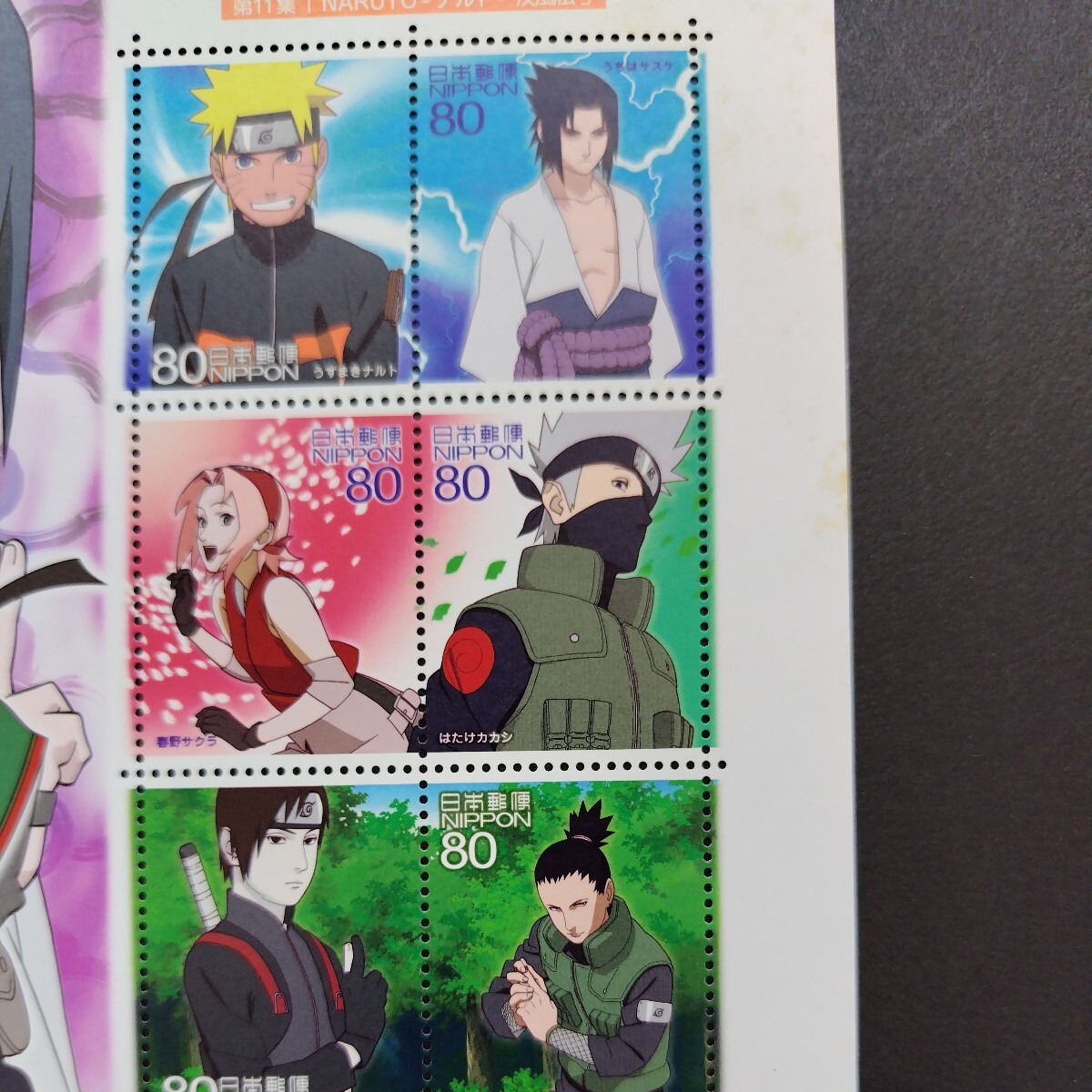 2009(平成21)年記念切手、「アニメ・ヒーロー・ヒロイン第11集・NARUTO疾風伝亅、80円10枚、1シート、額面800円。リーフレット付き。_耳紙の右側に薄っすら黄ばみあり。
