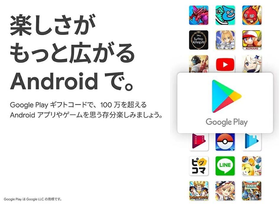 Google Play подарок код 1500 иен 