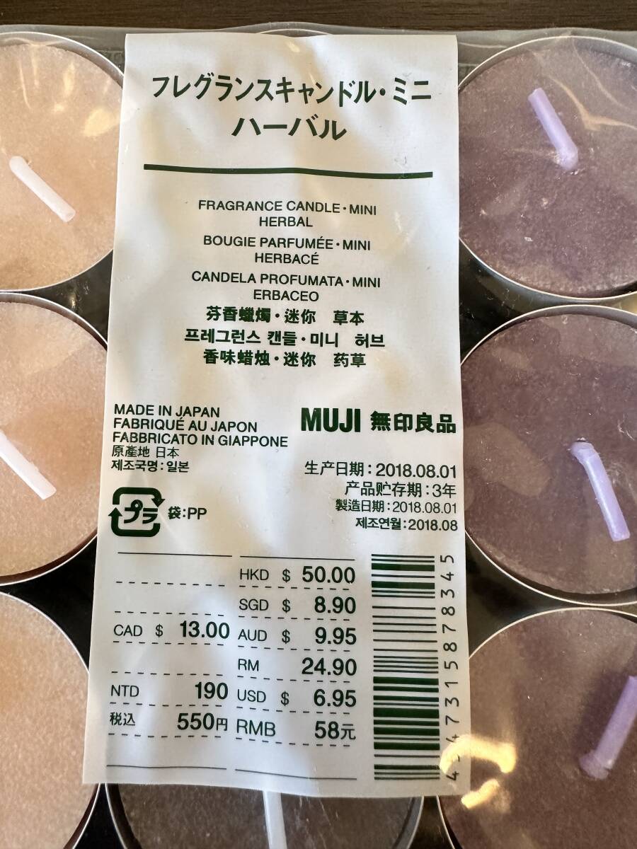 未開封新品 無印良品 - フレグランスキャンドル ミニ #ハーバル 12個入り - HERBAL MUJI クリックポスト可185円の画像3