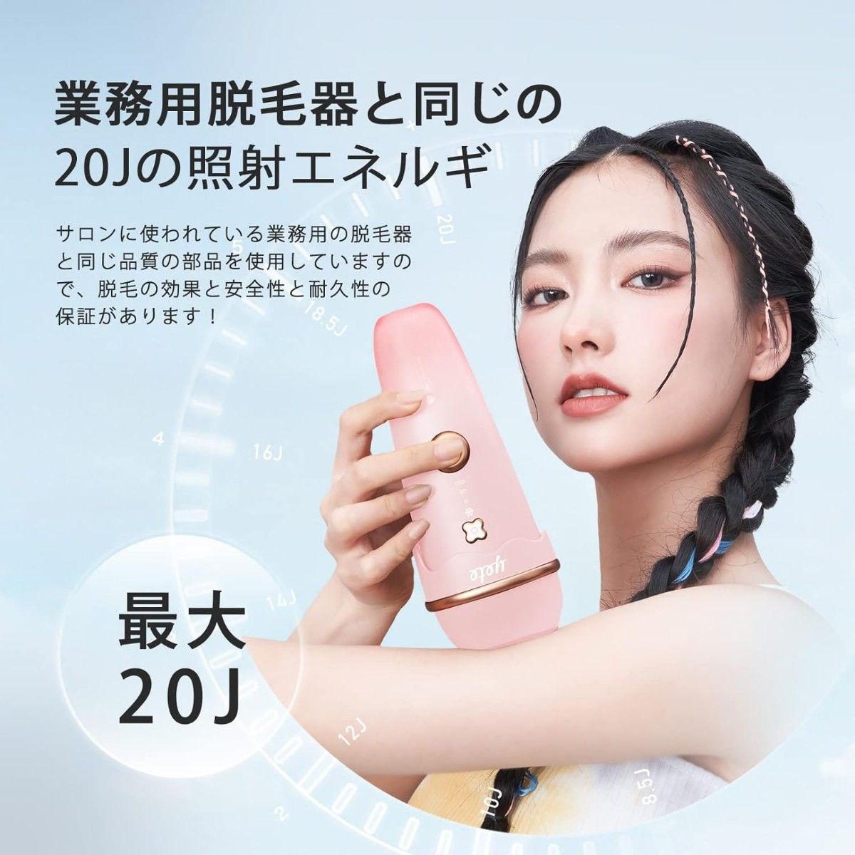 Yete(エイティー)脱毛器 男女兼用 vio対応 無痛 冷感 IPL光 Yete(エイティー)脱毛器 男女兼用 vio対応 無痛 冷感 IPL光