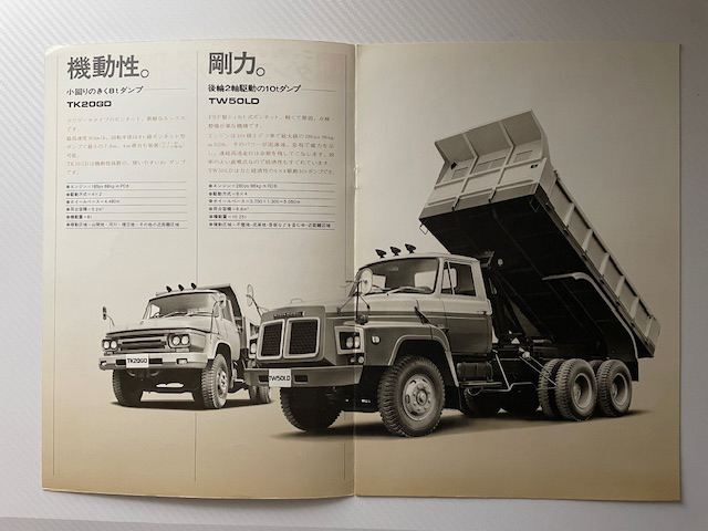 004| truck relation catalog |UD Nissan Diesel dump truck TW50LD