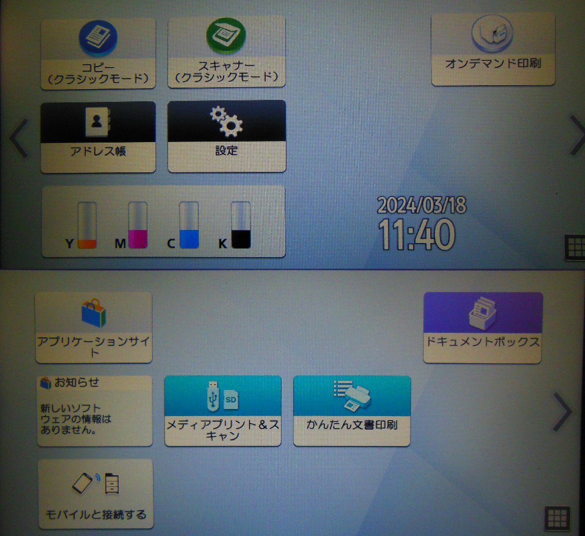 【カウンタ 17,872枚】リコー（RICOH） / IM C3500 / 複合機 / コピー機 / ADF / 操作の利便性や簡易性を重視！_画像9