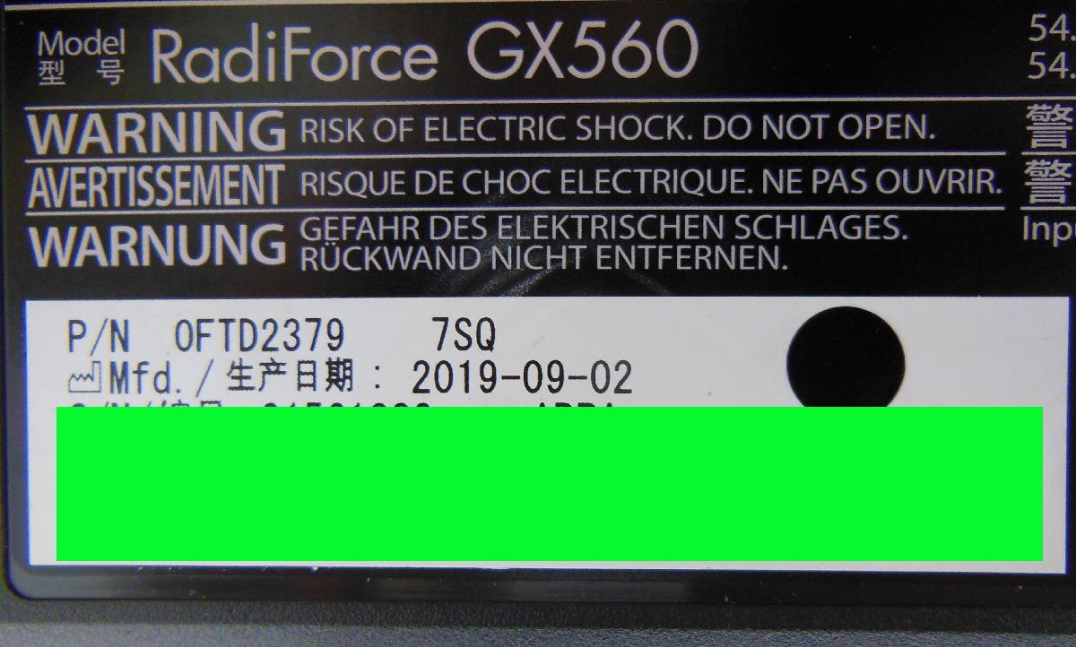 ■中古品■ EIZO / Radi Force / 21.3型 / GX560-AR / モノクロ液晶モニター / IPS / 2048 x 2560 / 使用時間 1094時間の画像6