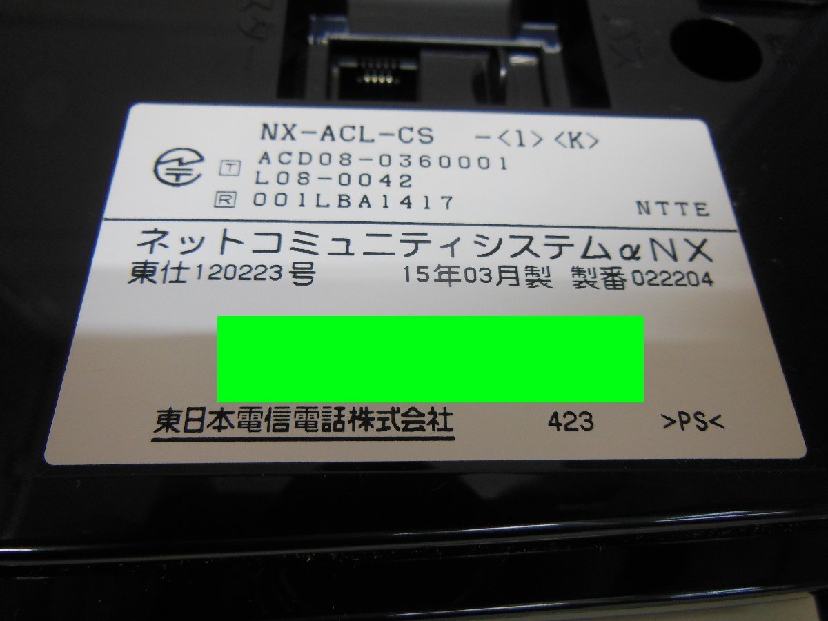 ●NTT● 中古（美品） / コードレス電話機セット / NX-ACL-SET-(1)(K) ブラック / ビジネスフォン / 欠品ありの画像6