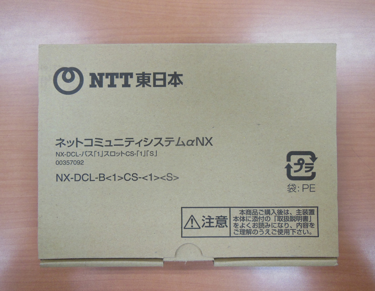 ●NTT●新品・未使用 / ネットコミュニティシステムαNx / NX-DCL-B(1)CS-(1)(S) / コードレスアンテナ / バス配線用 / 箱入り / 美品！_画像2