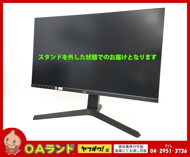 ■中古品■iiyama / ProLite XUB2796QSU / XUB2796QSU-B1 / 27型 ワイド / 液晶モニター / WQHD解像度 / IPS方式パネル(ノングレア液晶)の画像1