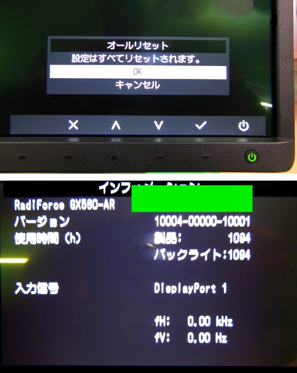 ■中古品■ EIZO / Radi Force / 21.3型 / GX560-AR / モノクロ液晶モニター / IPS / 2048 x 2560 / 使用時間 1094時間の画像5