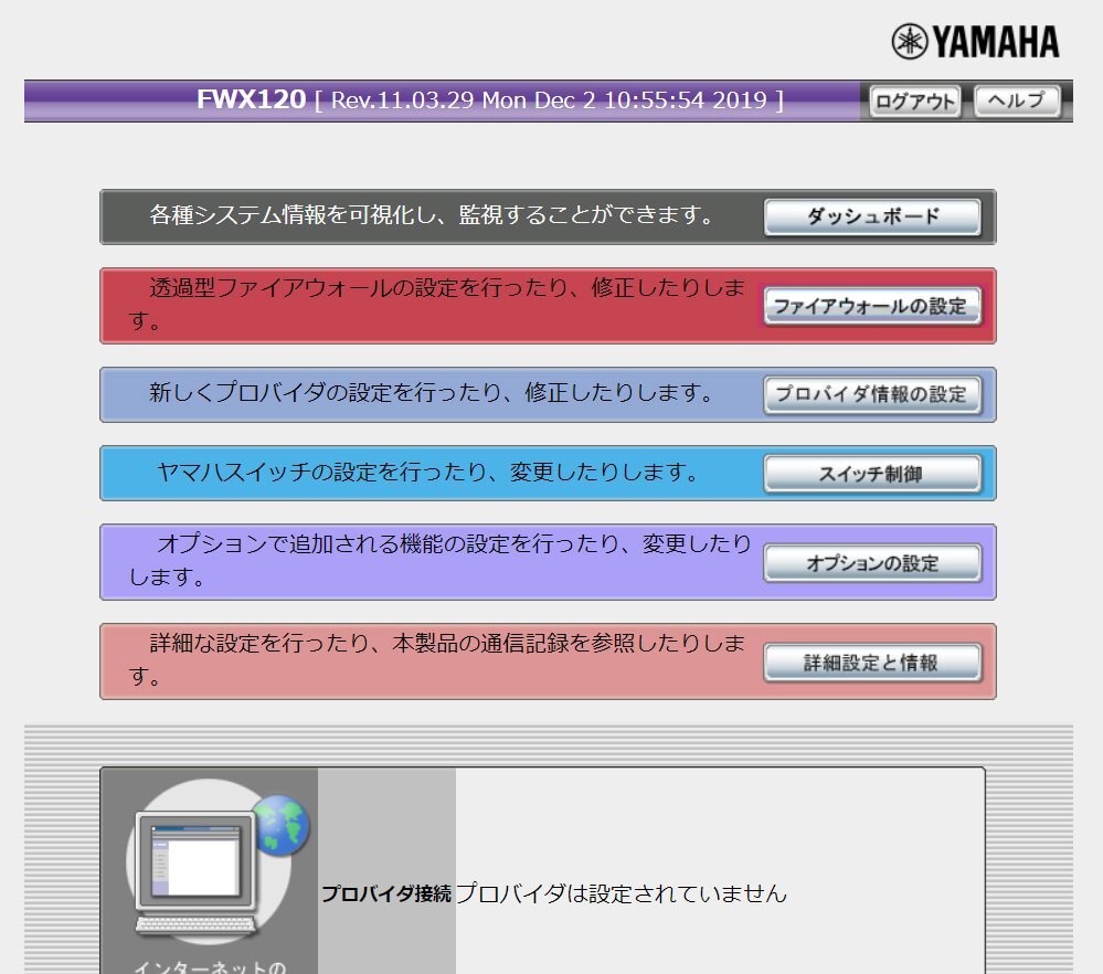 ■中古品■ J-Secure / JS-2000Series / YAMAHA (YAMAHA FWX120) /ファイアウォール / 初期化済み_画像6