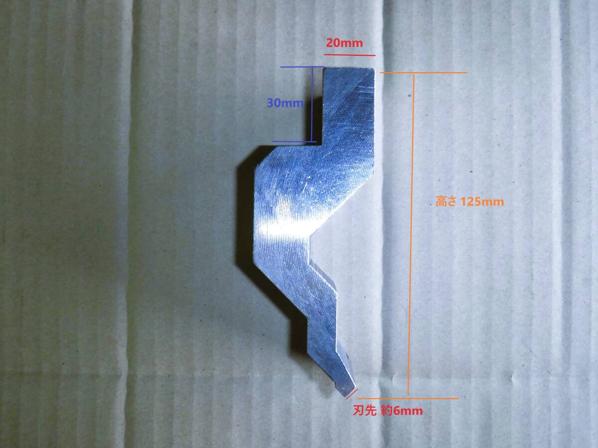 コマツ　ベンダー 上型 ◆全長 752mm 分割型（８分割）／ 高さ 125mm／ 刃先 約６mm　◇中古品　プレスブレーキ用　 _画像8