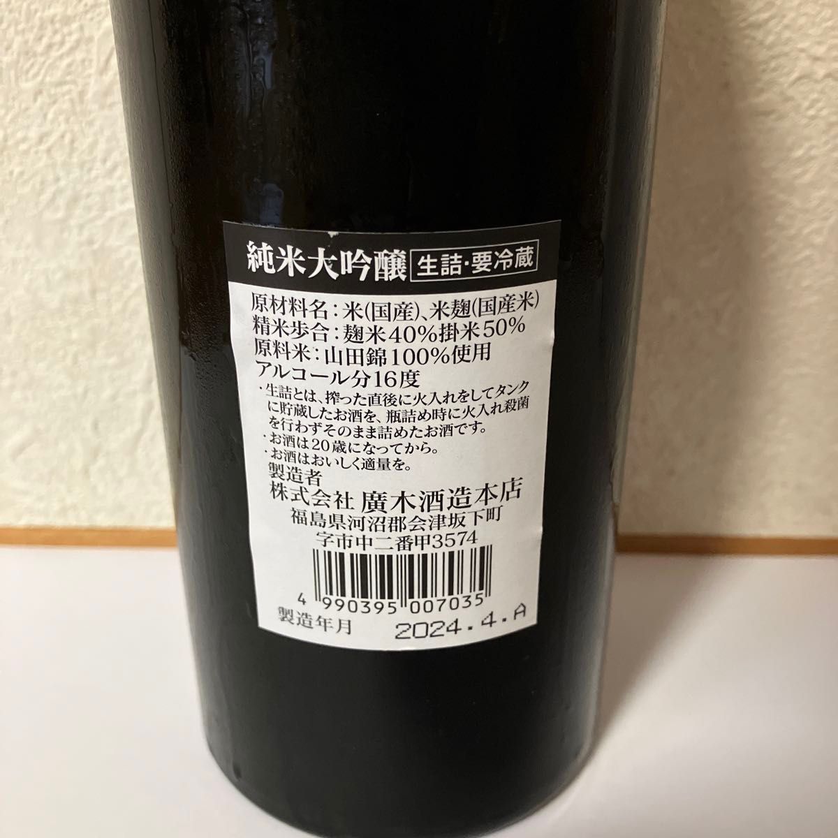 飛露喜 純米大吟醸 720ml 化粧箱入 未開封新品