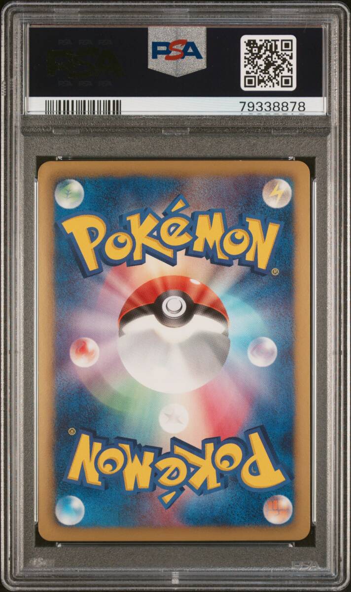 ポケモンカードゲーム ニャース BW 拡張パック レッドコレクション BW2 072/066 PSA8の画像2