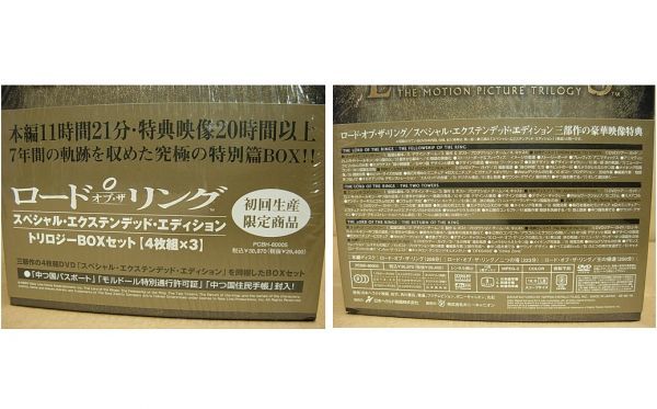ヤフオク Dvd ロードオブザリング スペシャル エクステン ヤフオク Dvd ロードオブザリング スペシャル エクステン