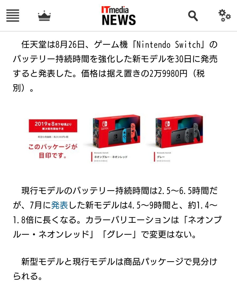 【最終値下げ】美品★ニンテンドースイッチ Nintendo Switch 本体 ジョイコン未使用