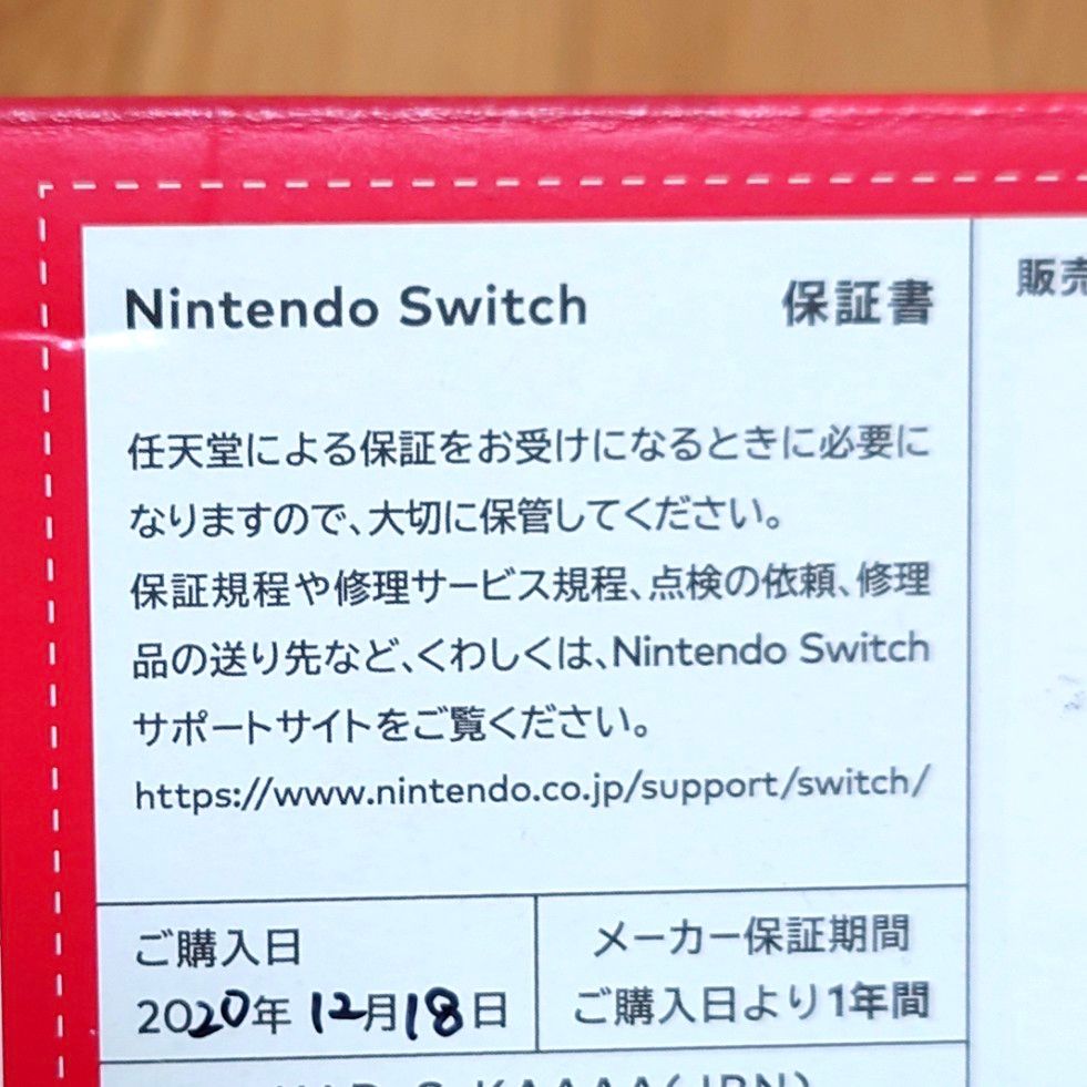 【最終値下げ】美品★ニンテンドースイッチ Nintendo Switch 本体 ジョイコン未使用