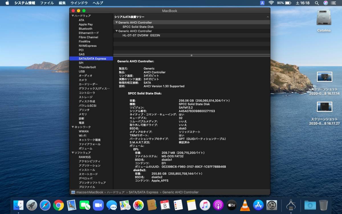 白ポリカ Unibody マックが Catalina で甦る！ A1342 MC516J/A MacBook 7,1 Mid 2010 2.4GHz 8GB SSD/240GB APFS Catalina 10.15.７ +AC ⑨_SSD 新品 Samsung 850 EVO 250GB