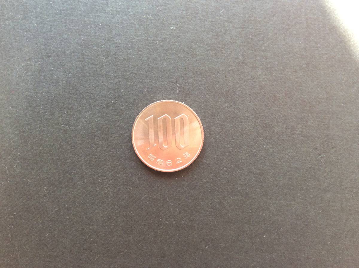 昭和62年100円白銅貨の画像1