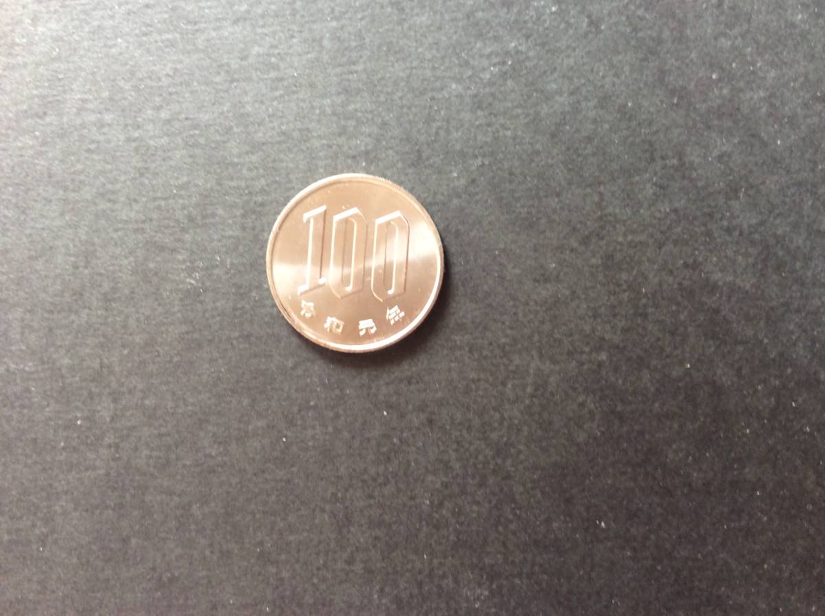 ☆令和元年100円白銅貨の画像1