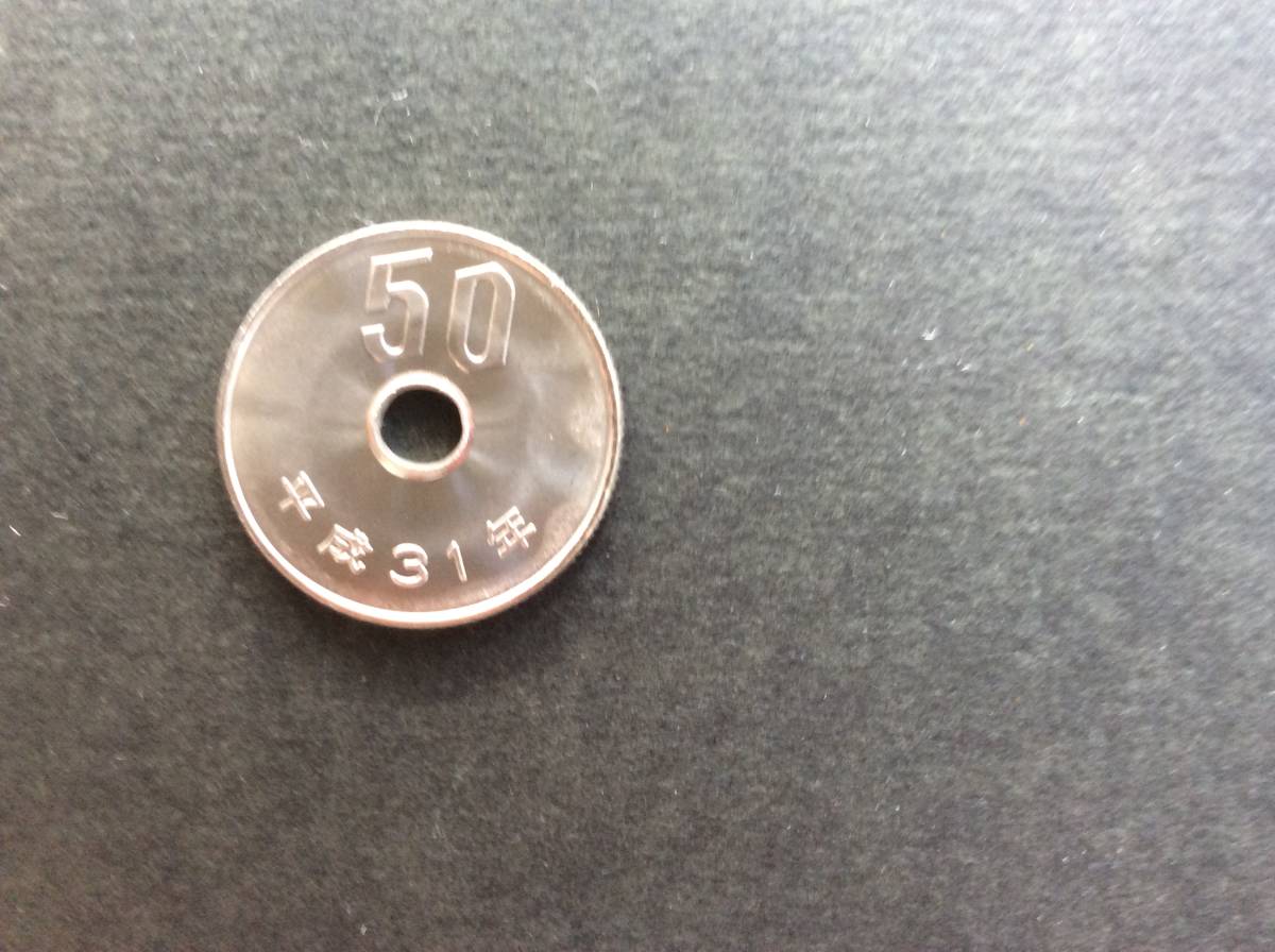 ☆☆☆平成31年５０円白銅貨の画像1