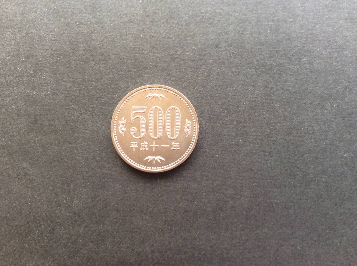 平成11年500円白銅貨の画像1