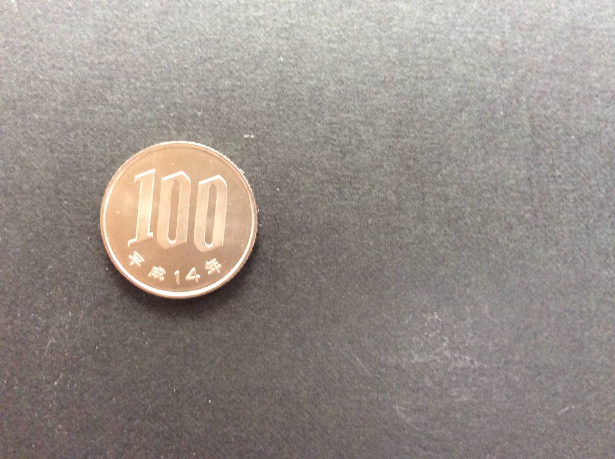 ☆☆☆平成14年100円白銅貨の画像1