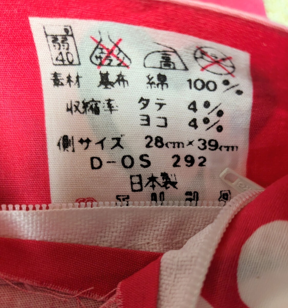 きまぐれオレンジロード まくらカバー◆まくらのモリシタ◆枕カバー◆当時物◆鮎川まどか 春日恭介 檜川ひかる◆まつもと泉◆の画像6