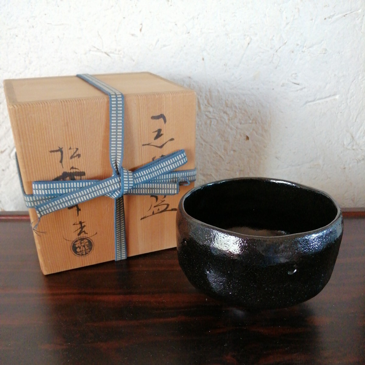 楽焼 三代松楽 黒楽茶碗 12cmの画像1