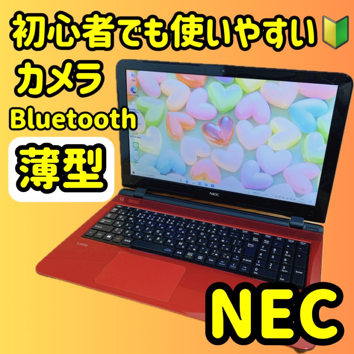 カメラ付PC ノートパソコン　薄型　人気のNEC すぐ使える　Bluetooth