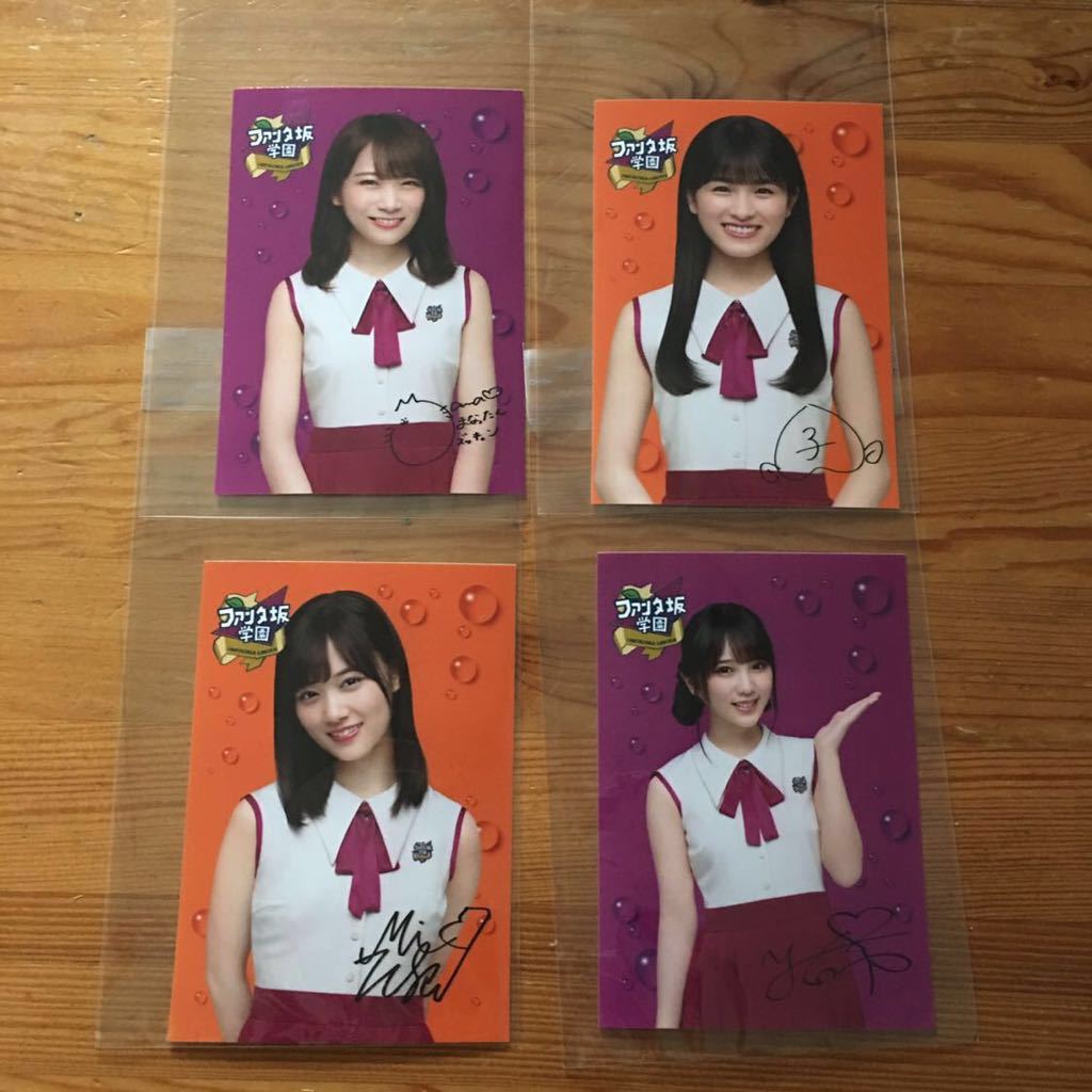 即決 乃木坂46 ファンタ坂学園 プロマイド 写真 4種 セブンイレブン 与田祐希 山下美月