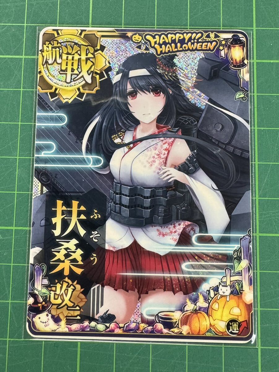 艦これアーケード 　扶桑改ニ　ホロ　ハロウィン帯　ハロウィンフレーム_画像1