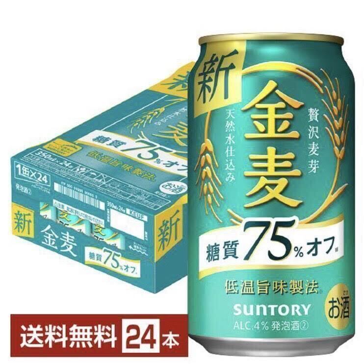 サントリー 金麦 糖質75%オフ 350ml 24本 1ケース 【送料無料】の画像1