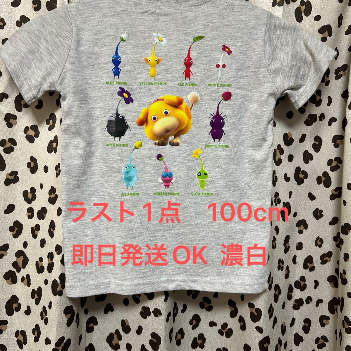 ピクミンTシャツ　100cm