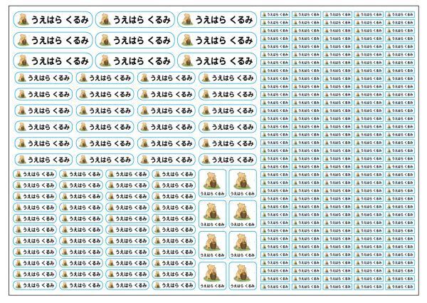 《新入学SALE》お名前シール アイコン 260枚 ノンアイロン カット済み 食洗機・電子レンジOK S227_画像8
