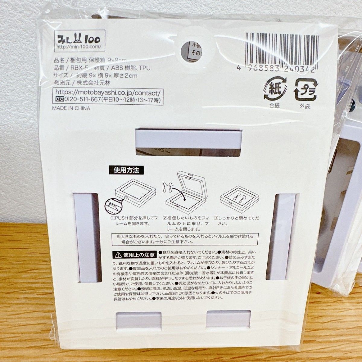 新品 梱包用 保護箱 収納ボックス パッキング 発送 梱包材 アクセサリー 小物 ラッピング 