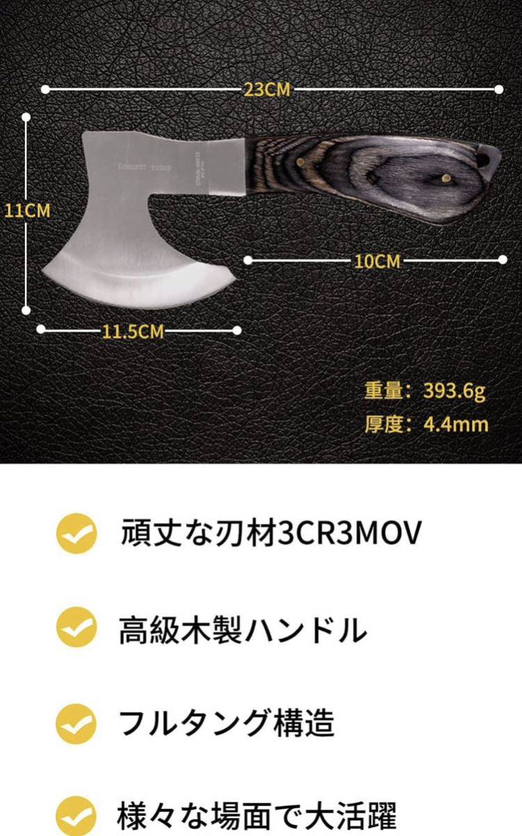 斧 キャンプ 手斧 薪割り斧 薄刃 農業 携帯便利 アウトドア ケース付きの画像5