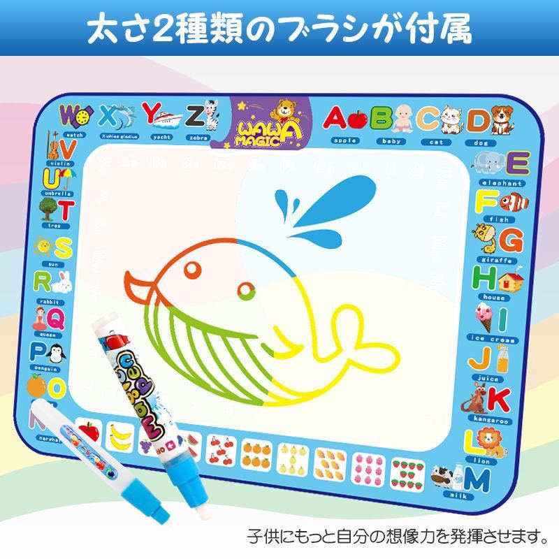 お絵描きシート 100×75cm 水で描ける 専用ペン2本付き 知育玩具_画像4