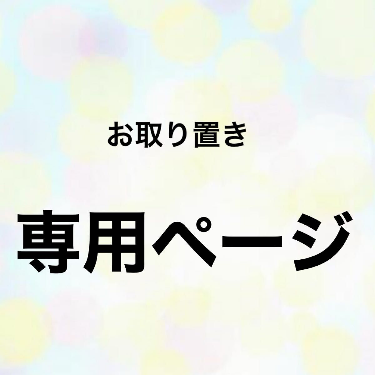 鬼滅の刃  ラバーストラップ ラバスト 時透無一郎 煉獄杏寿郎 宇髄天元 伊黒小芭内 甘露寺蜜璃 不死川実弥