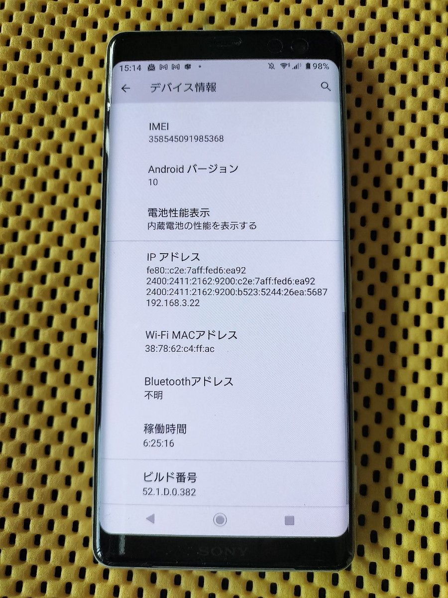 Xperia XZ3 White  64 GB  simロック解除済