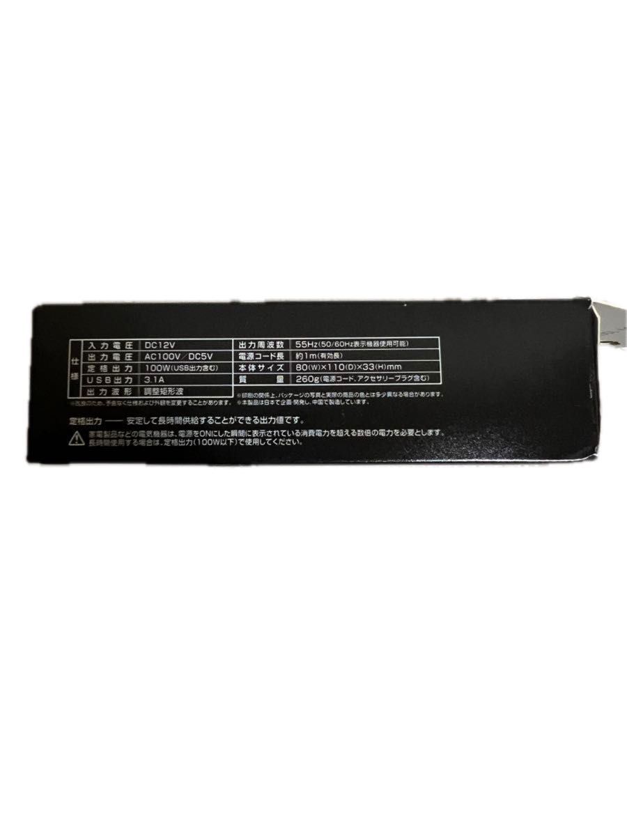 大橋産業 BAL バル カーコンセントインバーター DC12V専用 コンセント1口+USB2口 定格出力：100W 3.1A
