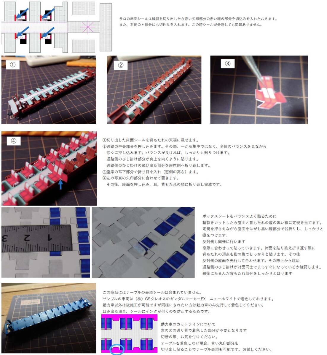 国鉄 165系急行電車(草津・ゆけむり)座席表現シール【カット済】_画像7