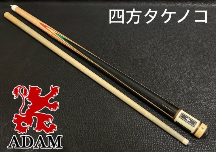 アダムADAM四方タケノコキャロムキューバタフライポイント3クッション